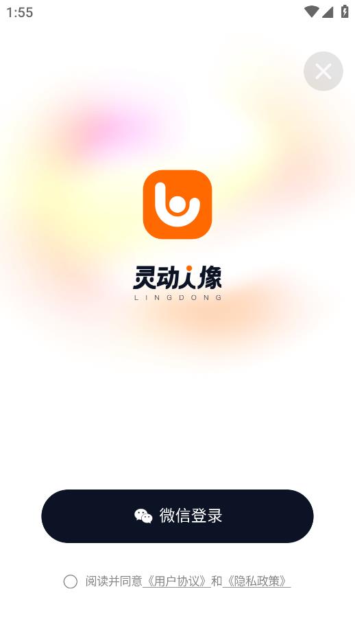 灵动人像app手机版 v3.0.0 安卓版2