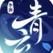 尘世青云官方版安卓版下载_尘世青云官方版手机版下载