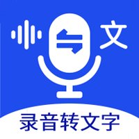 语音文字互转大师软件官方版