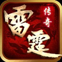雷霆传奇星辰迷失安卓版下载_雷霆传奇星辰迷失手机版下载