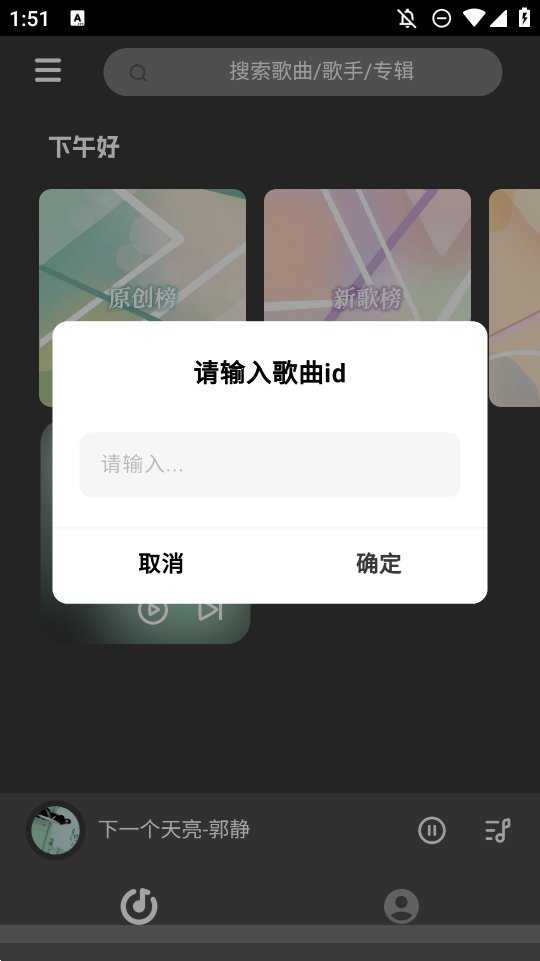 QR MUSIC播放器app v1.0.0 最新版2