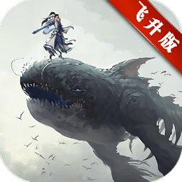 上古蛮荒记无限元宝sf版