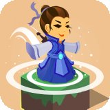 永不言弃的大师红包版安卓版下载_永不言弃的大师红包版手机版下载
