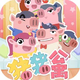 猪猪公寓安卓版下载_猪猪公寓手机版下载