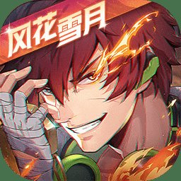 镇魂街天生为王九游版 v1.0.0 安卓版