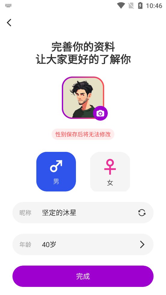 糖语交友app官方版 v1.0.5 最新版2