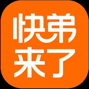 快弟来了官方版