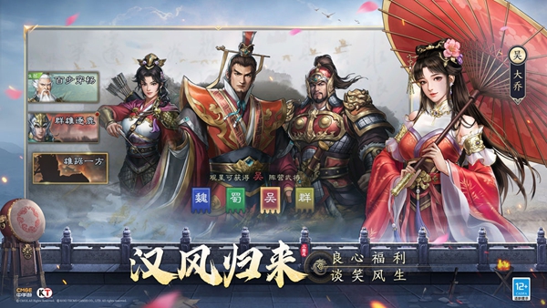 新三国志曹操传豪华版0.98.104