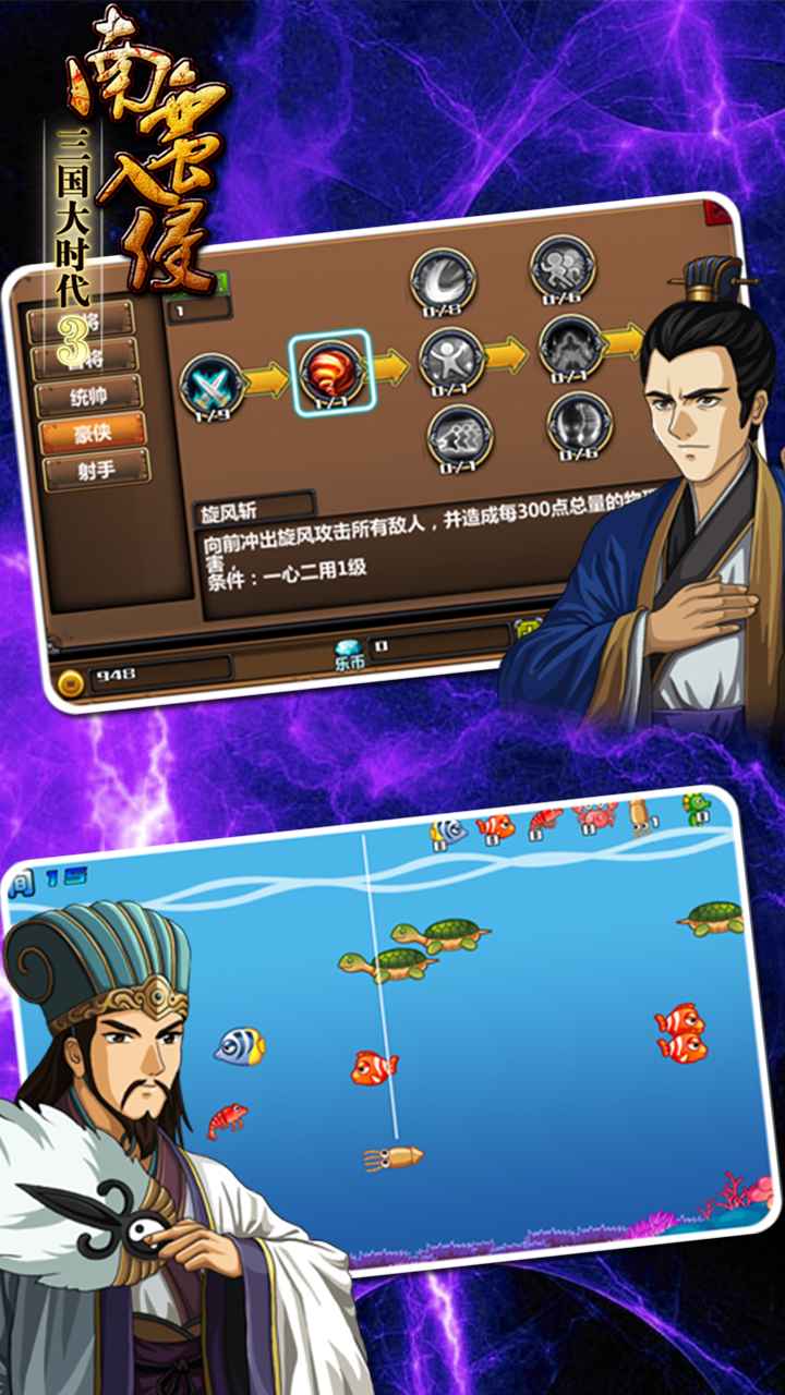 三国大时代3南蛮入侵安卓手机版 v3.3 最新版4
