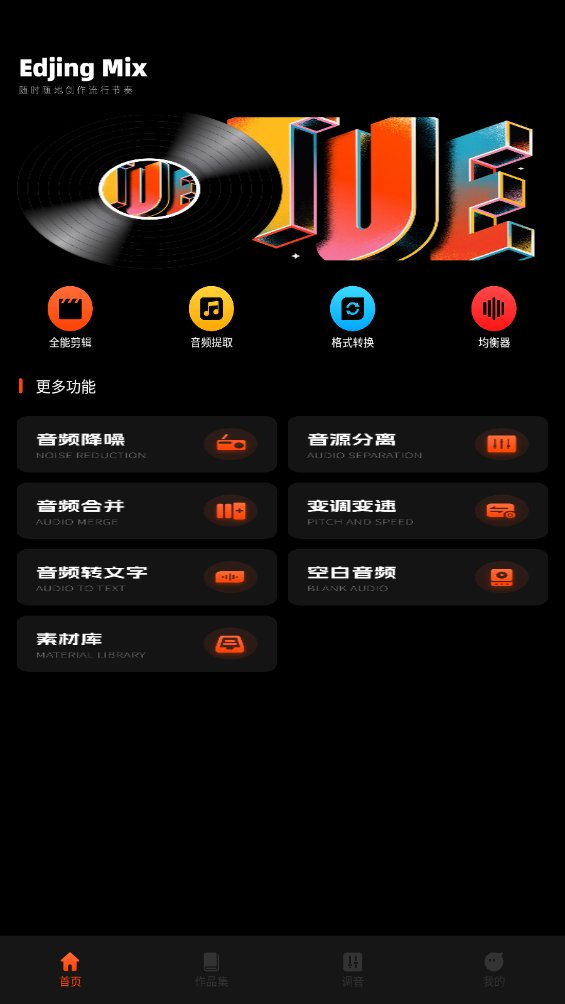 音乐提取器免费版app v1.0.0 最新版1
