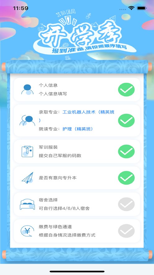 南职云校园app安卓版 v2.6.1 最新版2