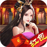 绝代三国无限元宝版安卓版下载_绝代三国无限元宝版手机版下载