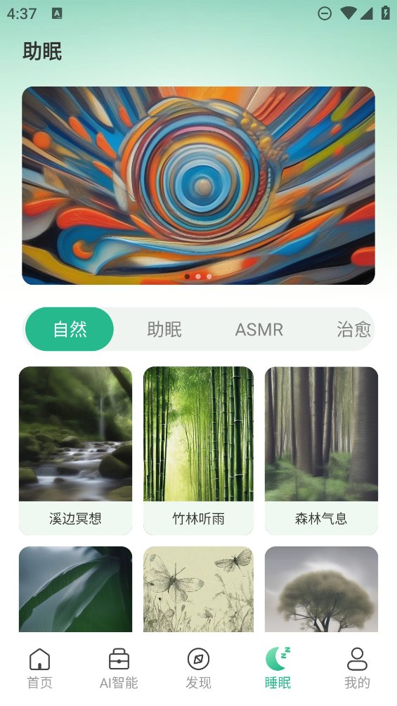 智能耳控app v1.0.1 安卓版1