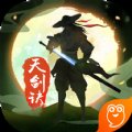 天剑诀手游安卓版下载_天剑诀手游手机版下载