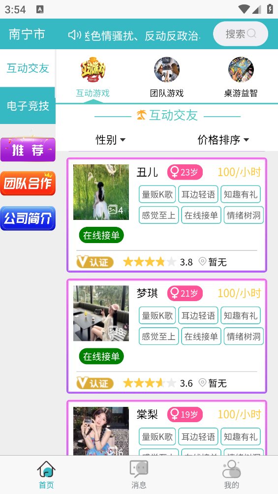 手握陪玩app v1.12.0 安卓版1