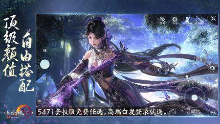 剑网3无界苹果版1.0.53