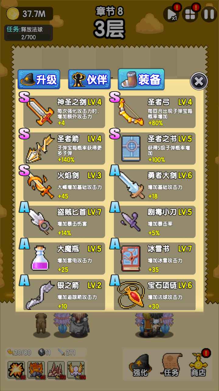 妖怪别过来游戏官方版 v1.4.0 最新版4