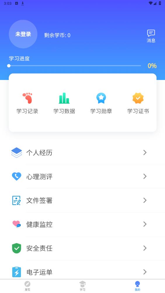 交通安培app官方版 v1.0.11 最新版6