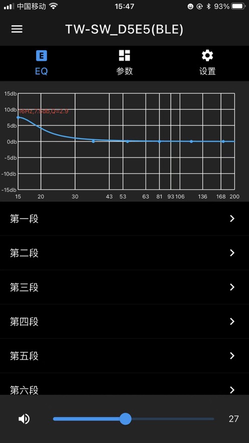 天逸音响app安卓版 v1.0.12 最新版6