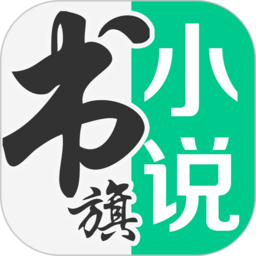 书旗小说阅读器免费版app v12.0.6.204 安卓版