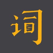 台词宝提词器app安卓版 v2.2.27 最新版