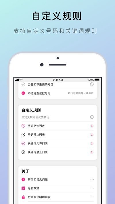 熊猫吃短信app安卓版 v1.2.1 最新版2