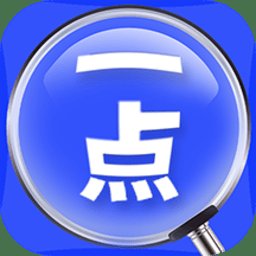 一点放大镜app