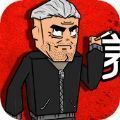 好男人模拟器安卓中文版安卓版下载_好男人模拟器安卓中文版手机版下载