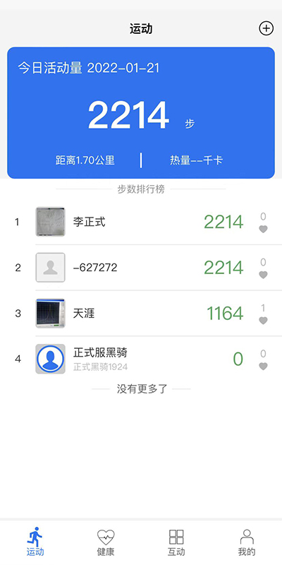 金亿帝健康app官方版 v1.6.052401 安卓版4