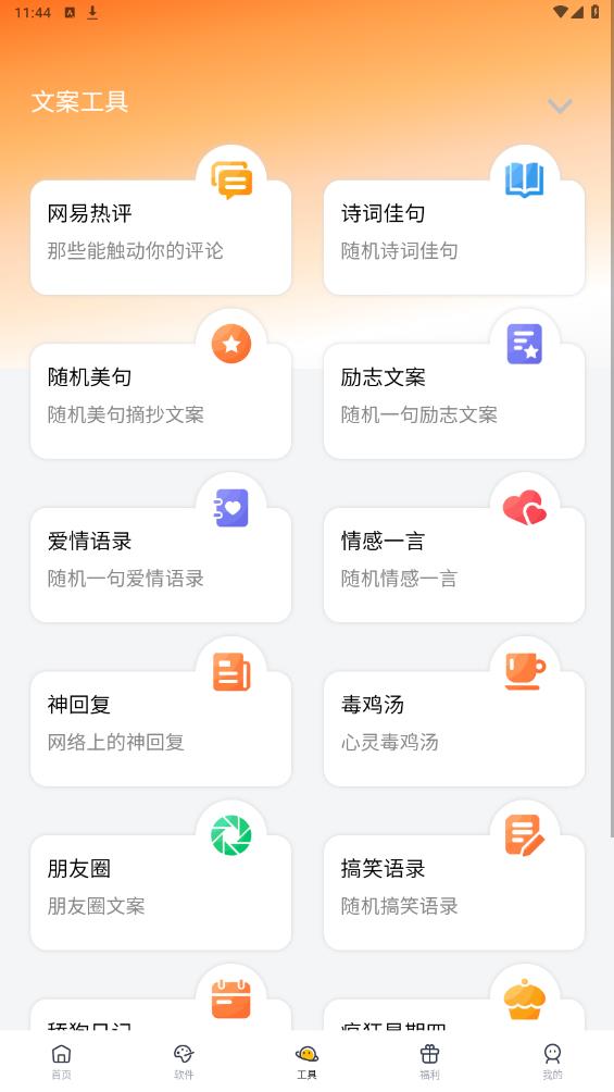 软件栈app安卓版 v1.0.1 最新版2