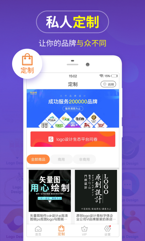 logo商标设计app安卓版 v13.8.51 手机版5