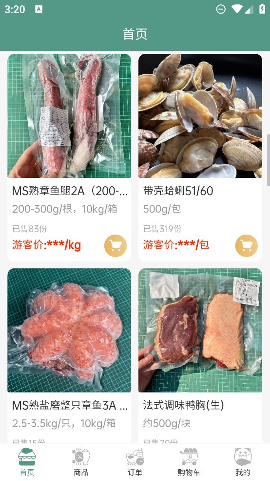 安知乐食材app v1.4.1 安卓版2