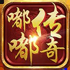 嘟嘟传奇176复古小极品安卓版下载_嘟嘟传奇176复古小极品手机版下载