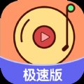 快猜歌极速版安卓版下载_快猜歌极速版手机版下载