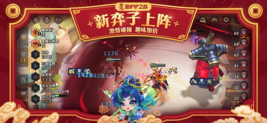 金铲铲之战福星版本1.9.242