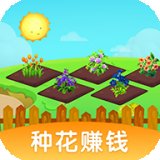 幸福花园领红包版本安卓版下载_幸福花园领红包版本手机版下载