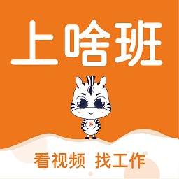 上啥班官方版 v5.6.1 安卓版