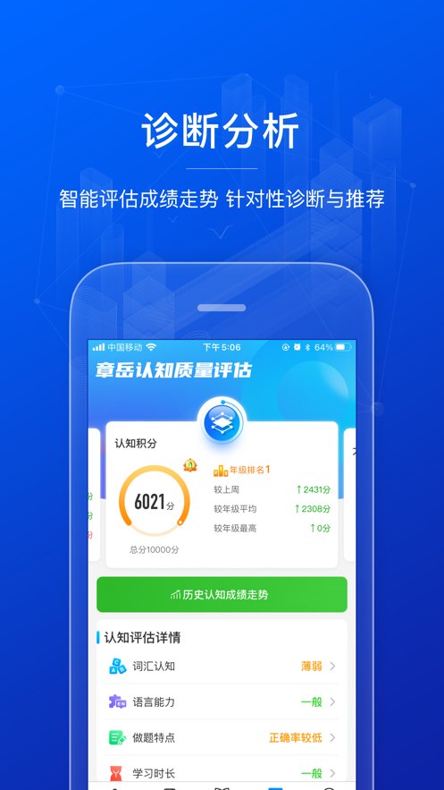 AI英语教学app官方版 v5.2.59 最新版9