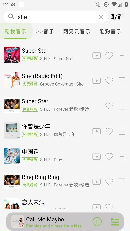 乐潮音乐app手机版 v1.0 最新版4