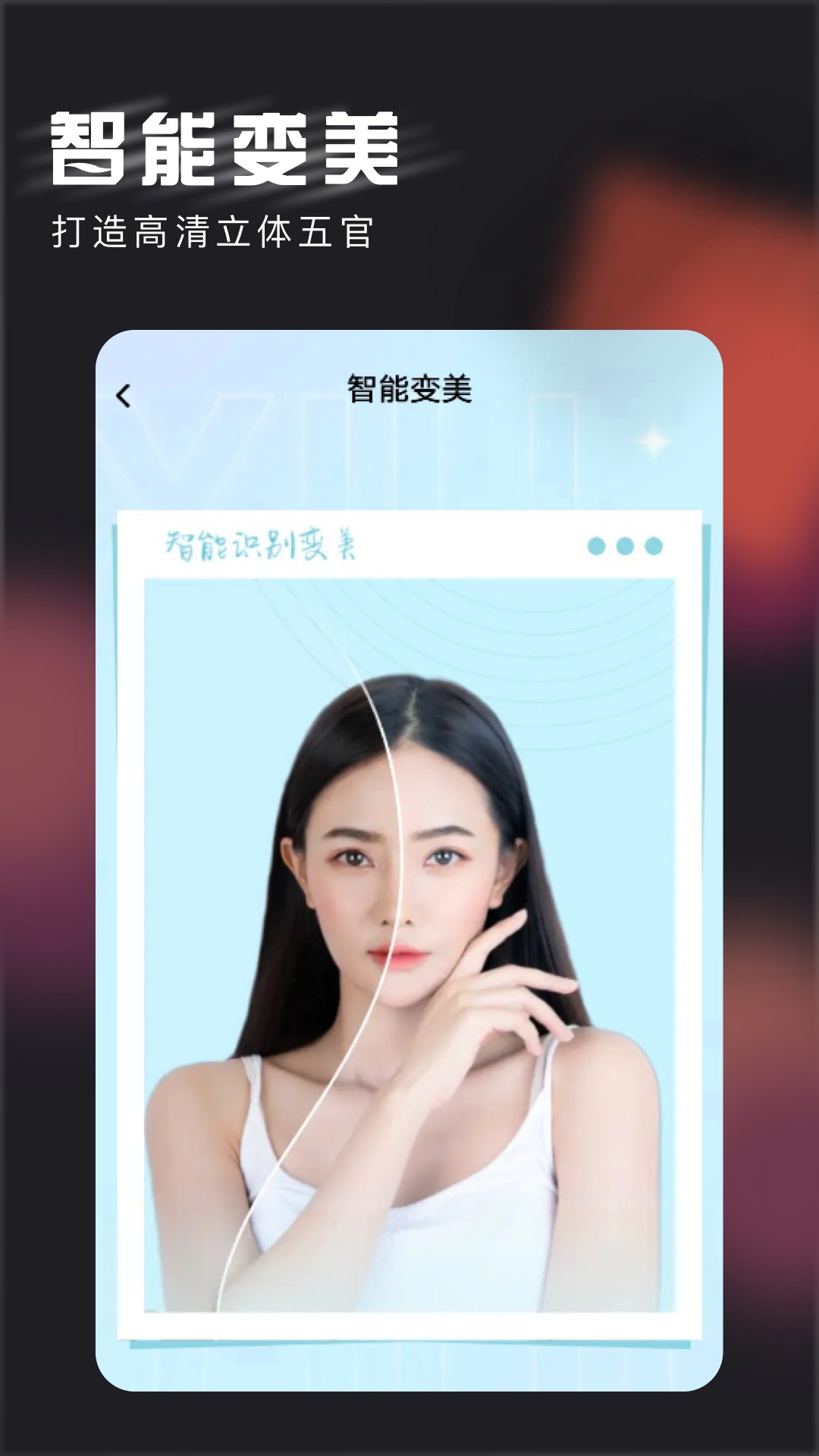 花样相机app1.0.23