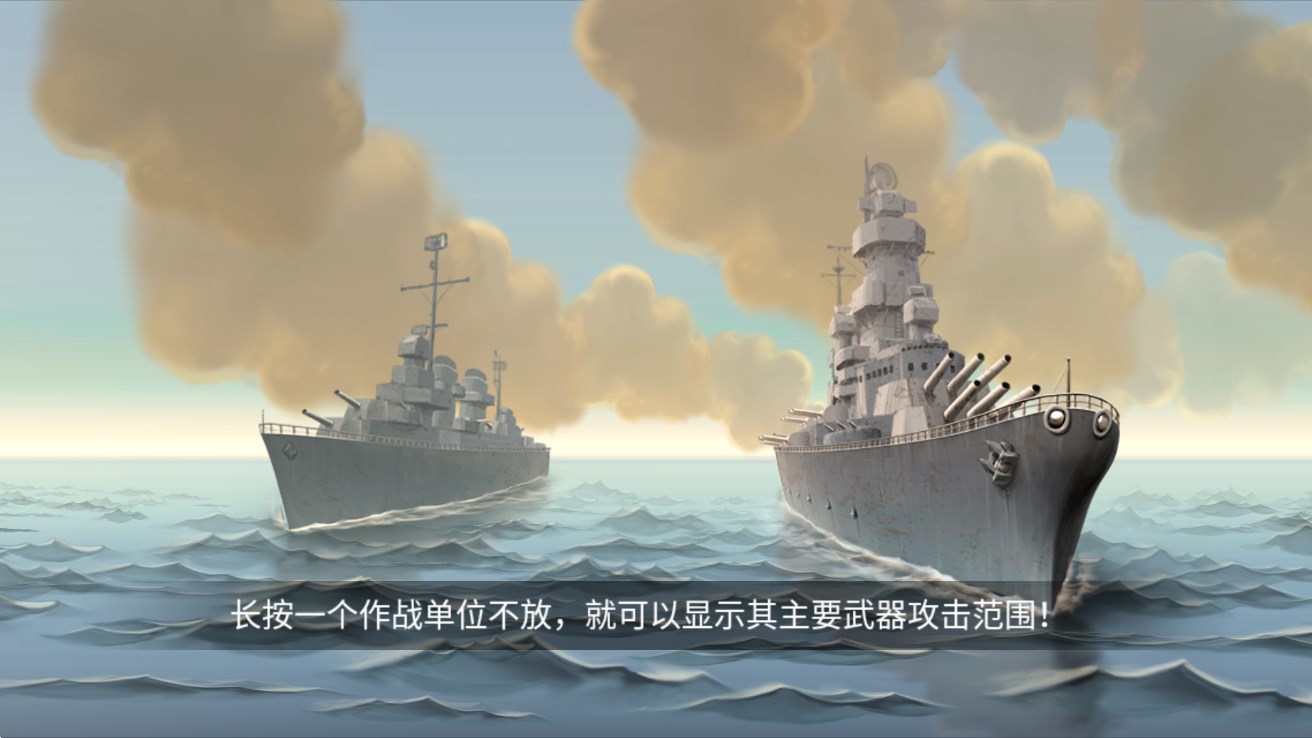 1942太平洋前线中文版 v1.7.2 最新版4