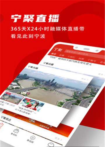 宁聚app官方版 v6.1.12 最新版2