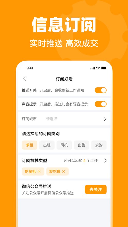 鱼泡机械app最新版 v2.2.7 安卓版3