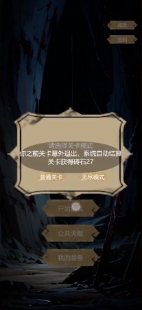 无尽地底1.1004