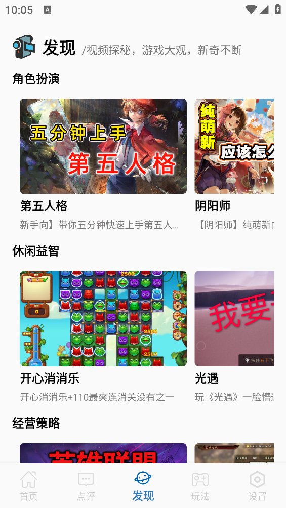 4397乐园app v1.0 安卓版3