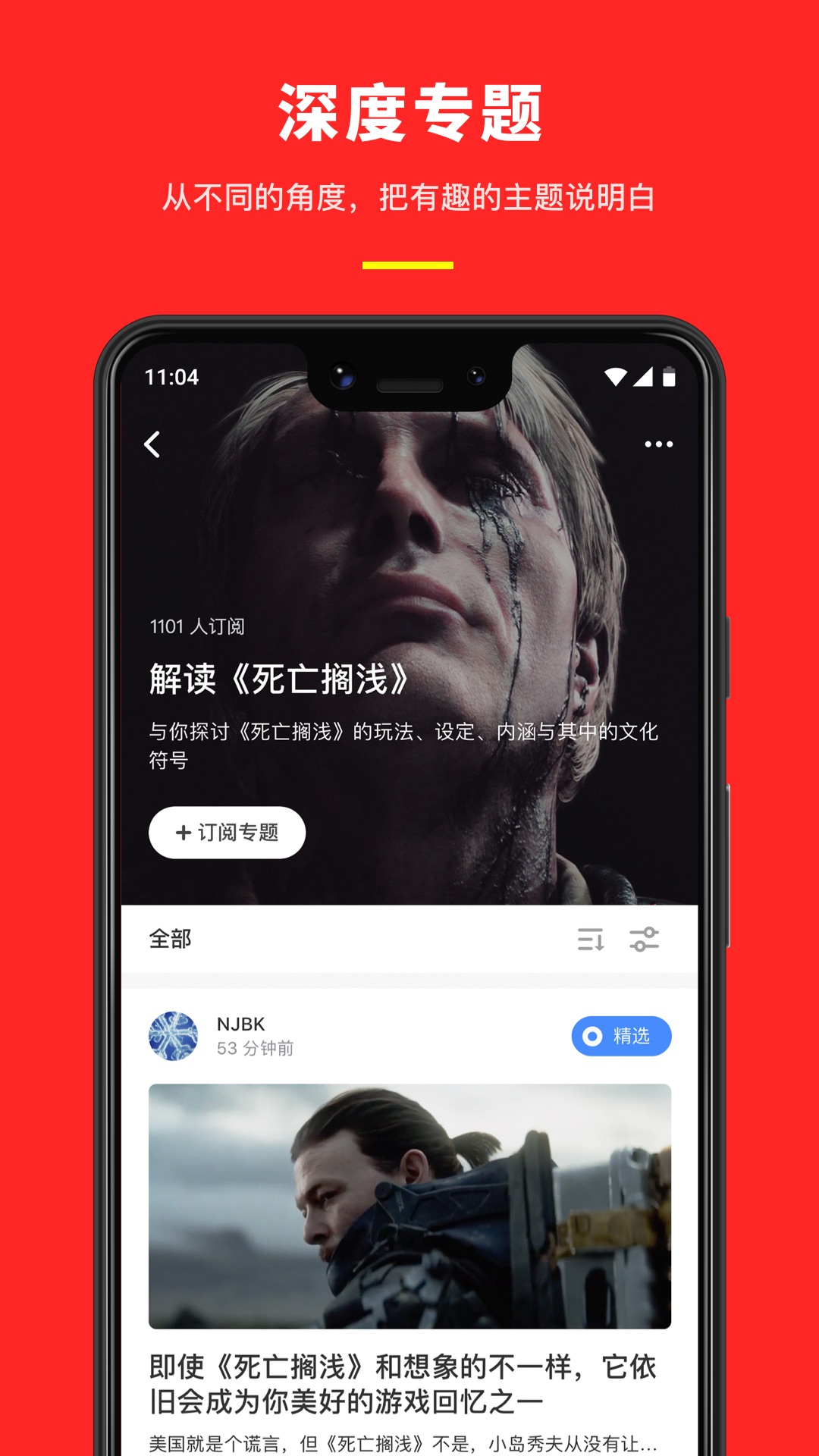 机核app v3.3.32 安卓版2