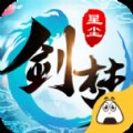 剑梦星辰安卓版下载_剑梦星辰手机版下载