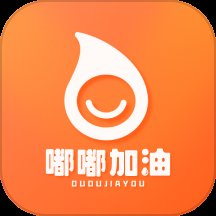 嘟嘟加油出行app安卓版 v3.2.0 最新版安卓版