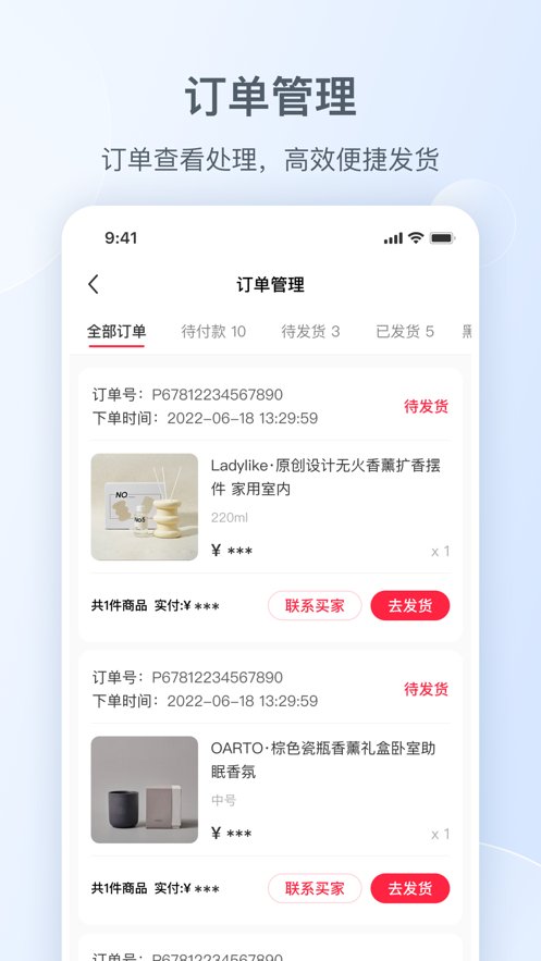 小红书千帆app手机版 v5.6.0 官方版3