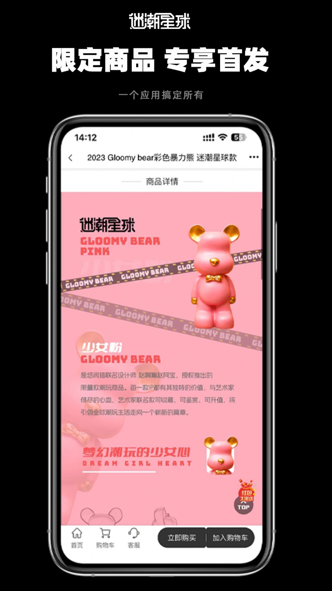 迷潮星球app手机版 v1.2.2 安卓版4